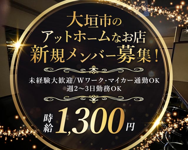 橘（たちばな）のスナックボーイ・黒服求人