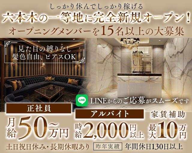 Terrace（テラス）の会員制ラウンジボーイ・黒服求人