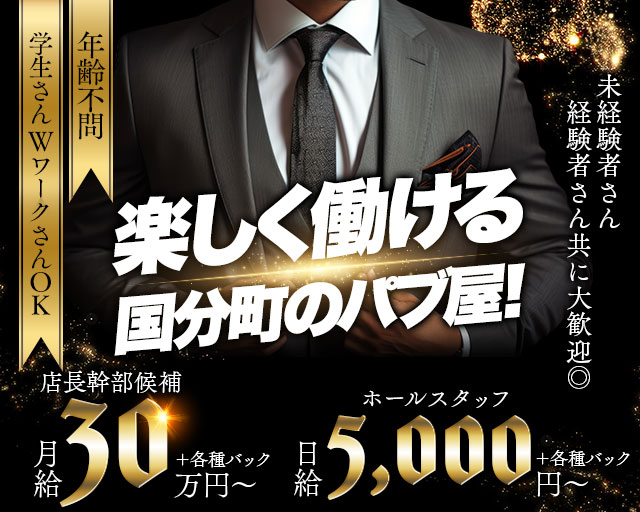 ACT1（アクトワン）のスナックボーイ・黒服求人