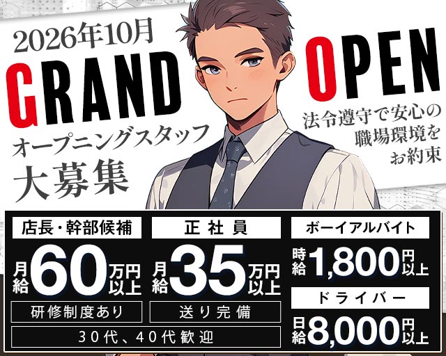 BAR Cobalt（コバルト）のスナックボーイ・黒服求人