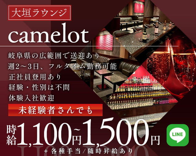 camelot（キャメロット）のラウンジボーイ・黒服求人