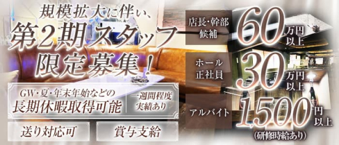 Groove enchante(グルーヴ アンシャンテ)【公式男性求人情報】(六本木)のボーイ・男性求人