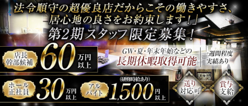 Groove enchante(グルーヴ アンシャンテ)【公式男性求人情報】(六本木)のボーイ・男性求人