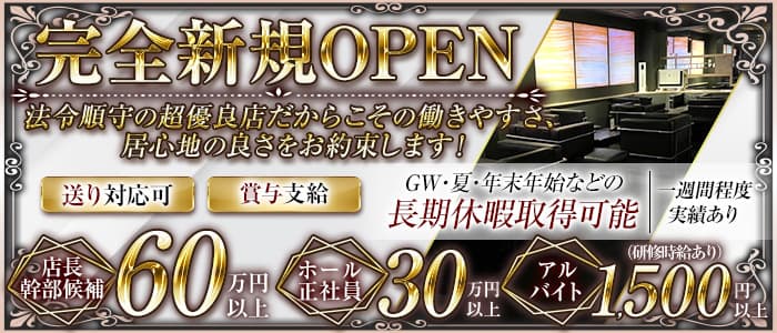 Groove enchante（グルーヴ アンシャンテ）の会員制ラウンジボーイ・黒服求人
