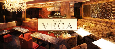 CLUB VEGA (ヴェガ)【公式男性求人情報】(北新地)のボーイ・男性求人