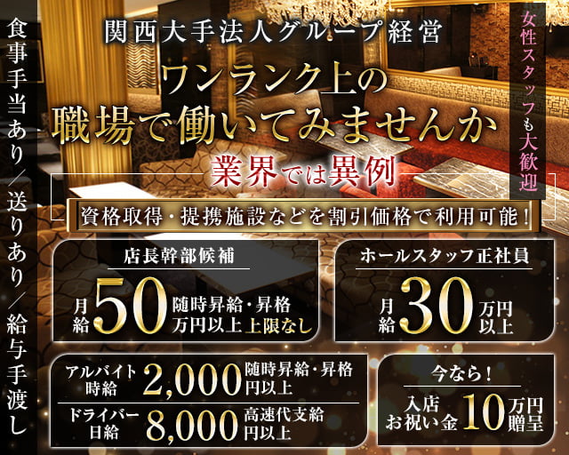 CLUB VEGA （ヴェガ）のキャバクラボーイ・黒服求人