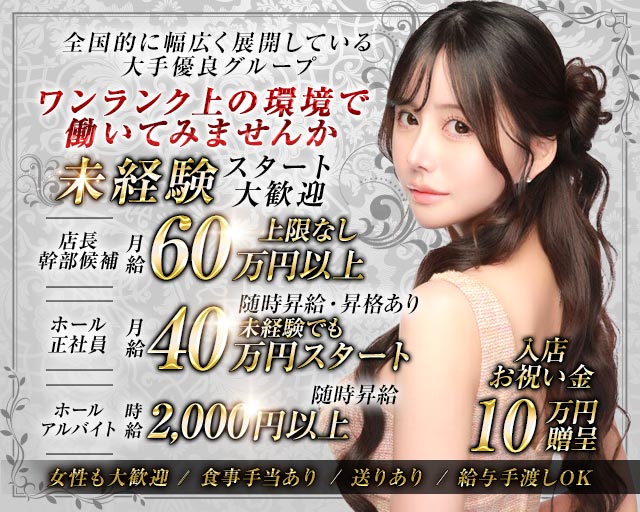 CLUB VEGA （ヴェガ）のキャバクラボーイ・黒服求人