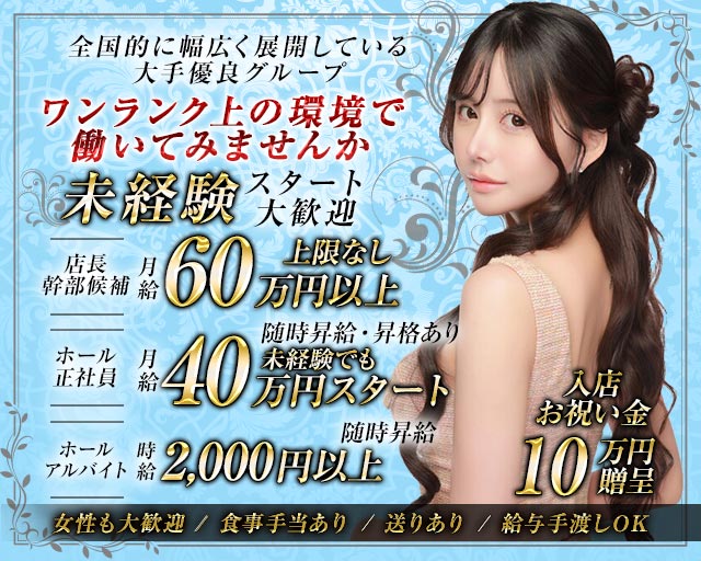 CLUB VEGA (ヴェガ)の求人情報