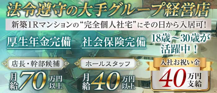 OLIVE　池袋西口店(オリーブ)のキャバクラボーイ・黒服求人