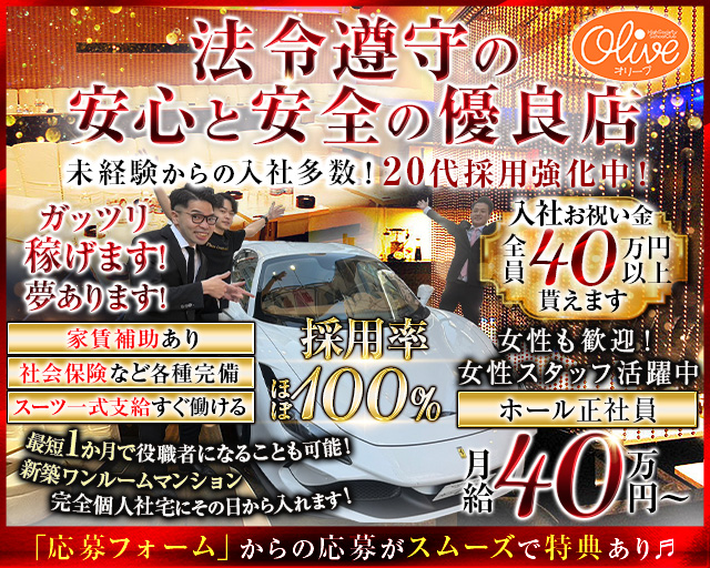 OLIVE 池袋西口店（オリーブ）のキャバクラボーイ・黒服求人