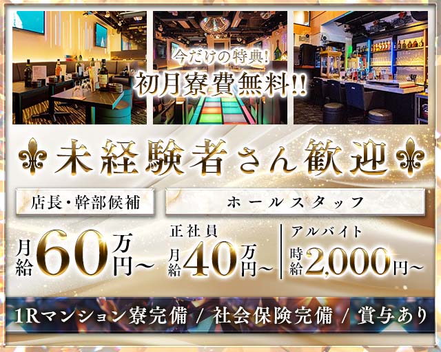 TOKYO GIRLS CAFE 神田店（トウキョウガールズカフェ）のキャバクラボーイ・黒服求人