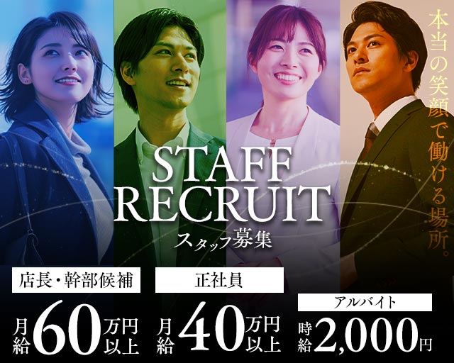 TOKYO GIRLS CAFE（トウキョウガールズカフェ）のキャバクラボーイ・黒服求人