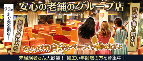 ザ・フレッシュ【公式男性求人】(難波)のボーイ・男性求人