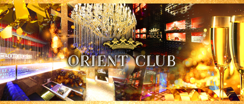 Orient Club(オリエントクラブ)【公式男性求人情報】(中洲)のボーイ・男性求人