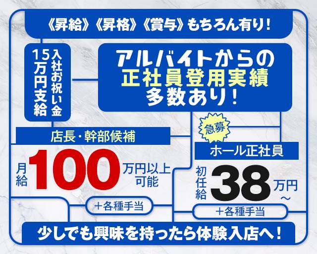 キャバレー花園 名駅店（ハナゾノ）のキャバクラボーイ・黒服求人