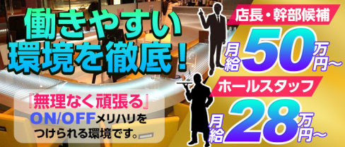 Girls Bar チィキィパラダイス【公式男性求人情報】(吉祥寺)のボーイ・男性求人