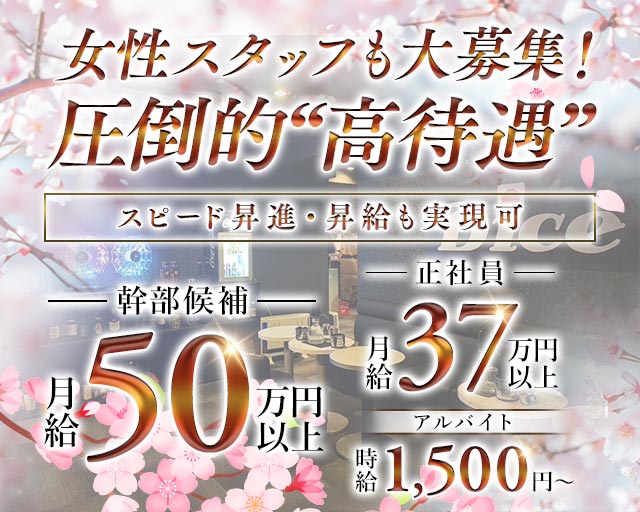 New Club Joker（ジョーカー） の男性求人【ジョブショコラ】