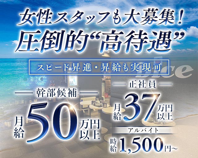 New club Dice（ダイス）のキャバクラボーイ・黒服求人