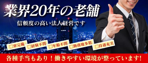バビロン【公式求人情報】(金山)の昼キャバ・朝キャバ・男性求人情報