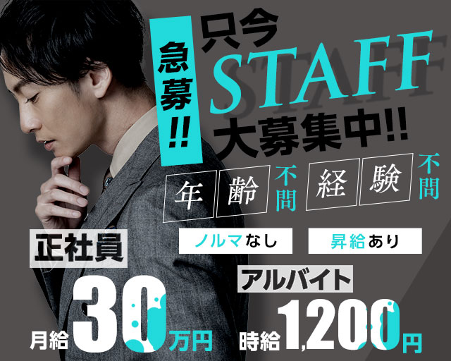 【黒崎】Lounge elf（エルフ）のラウンジボーイ・黒服求人
