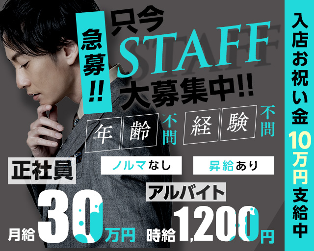 【黒崎】Lounge elf（エルフ）のラウンジボーイ・黒服求人