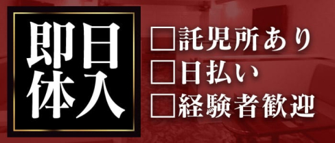 ミセスJ 名駅【公式求人情報】(名古屋)の熟女キャバクラ・男性求人情報