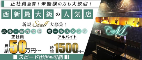 【西新】CLUB Make(メイク)【公式男性求人情報】(中洲)のボーイ・男性求人