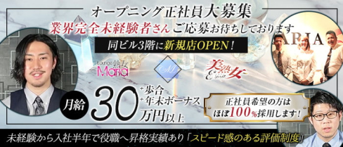 【西新】CLUB Make(メイク)【公式男性求人情報】(西新)のボーイ・男性求人