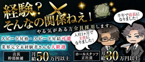 【西新】CLUB Make(メイク)【公式男性求人】(西新)のボーイ・男性求人