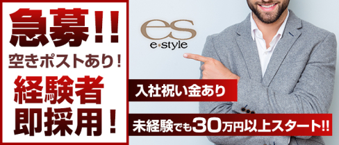 e-style(イースタイル)【公式求人情報】(渋谷)のキャバクラボーイ・男性求人情報