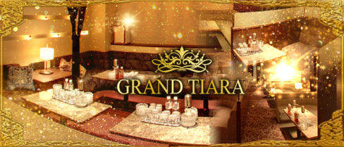GRAND TIARA(グランドティアラ)【公式男性求人情報】(都町)のボーイ・男性求人