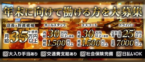 【蕨】Lounge Le Domaine(ル・ドーメン)【公式男性求人】(西川口)のボーイ・男性求人