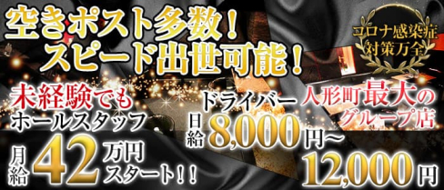 NewClub Zillon(ジリオン)【公式男性求人情報】(秋葉原)のボーイ・男性求人