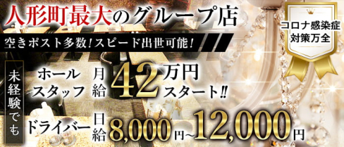 NewClub Zillon(ジリオン)【公式男性求人情報】(銀座)のボーイ・男性求人