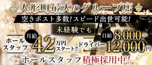 NewClub Zillon(ジリオン)【公式男性求人情報】(銀座)のボーイ・男性求人
