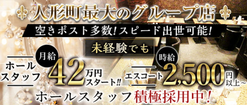 NewClub Zillon(ジリオン)【公式男性求人情報】(銀座)のボーイ・男性求人