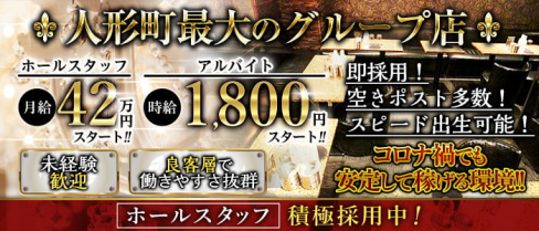 NewClub Zillon(ジリオン)【公式男性求人情報】(秋葉原)のボーイ・男性求人