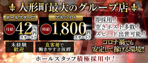 NewClub Zillon(ジリオン)【公式男性求人情報】(神田)のボーイ・男性求人