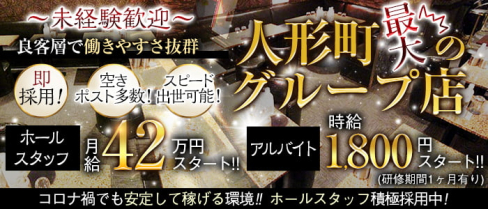 NewClub Zillon(ジリオン)【公式男性求人情報】(神田)のボーイ・男性求人