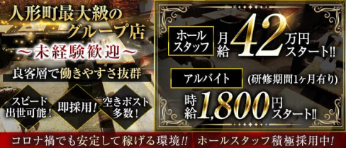 NewClub Zillon(ジリオン)【公式男性求人情報】(銀座)のボーイ・男性求人