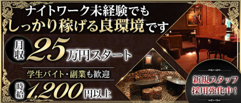 クラブ ド・ラ・フォンテーヌ【公式求人・体入情報】(黒崎)のボーイ・男性求人