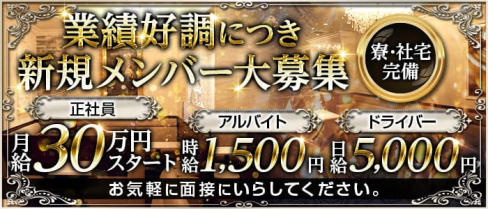 【錦】熟女キャバクラ しらゆり【公式男性求人】(錦)のボーイ・男性求人