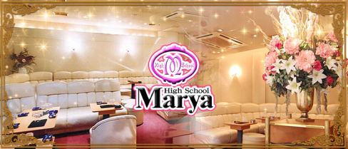 High School Marya(ハイスクールマーヤ)上野【公式求人情報】(上野)のボーイ・男性求人