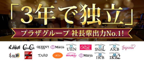 【上野の最大手】クイーンズクラブ【公式男性求人情報】(上野)のボーイ・男性求人