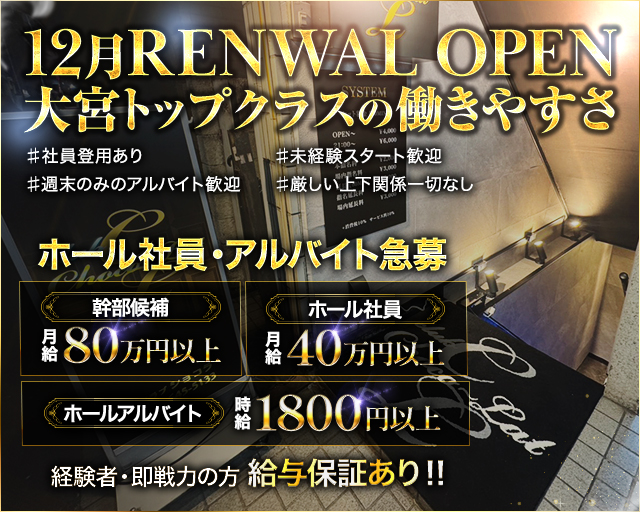 CLUB Chocolate（ショコラ）のキャバクラボーイ・黒服求人