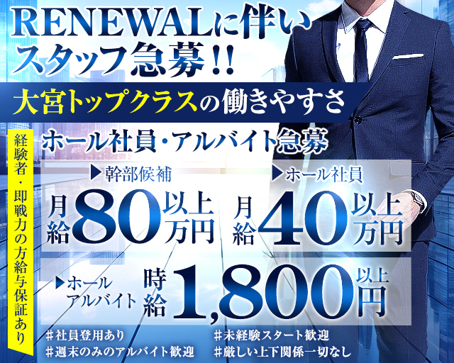 CLUB Chocolate（ショコラ） の男性求人【ジョブショコラ】