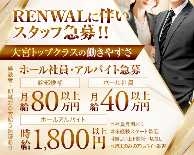 CLUB Chocolate（ショコラ）のキャバクラボーイ・黒服求人