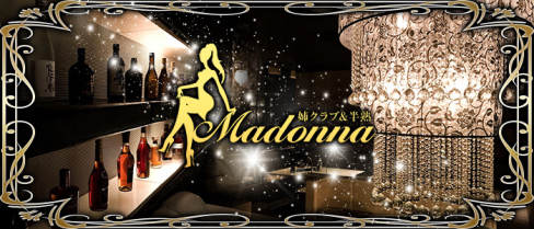 姉クラブ&半熟(Madonna~マドンナ~)【公式男性求人情報】(本厚木)のボーイ・男性求人