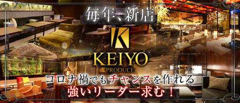 KEIYO PRODUCE(ケイヨープロデュース)【公式求人情報】(銀座)のボーイ・男性求人