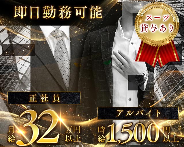 CLUB Limo～クラブ リモ～のクラブボーイ・黒服求人